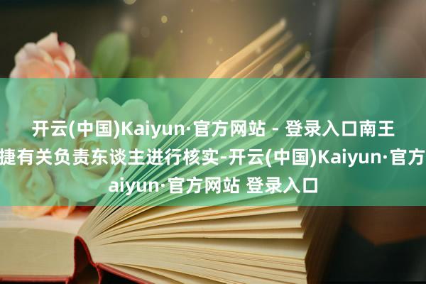 开云(中国)Kaiyun·官方网站 - 登录入口南王人记者向保时捷有关负责东谈主进行核实-开云(中国)Kaiyun·官方网站 登录入口